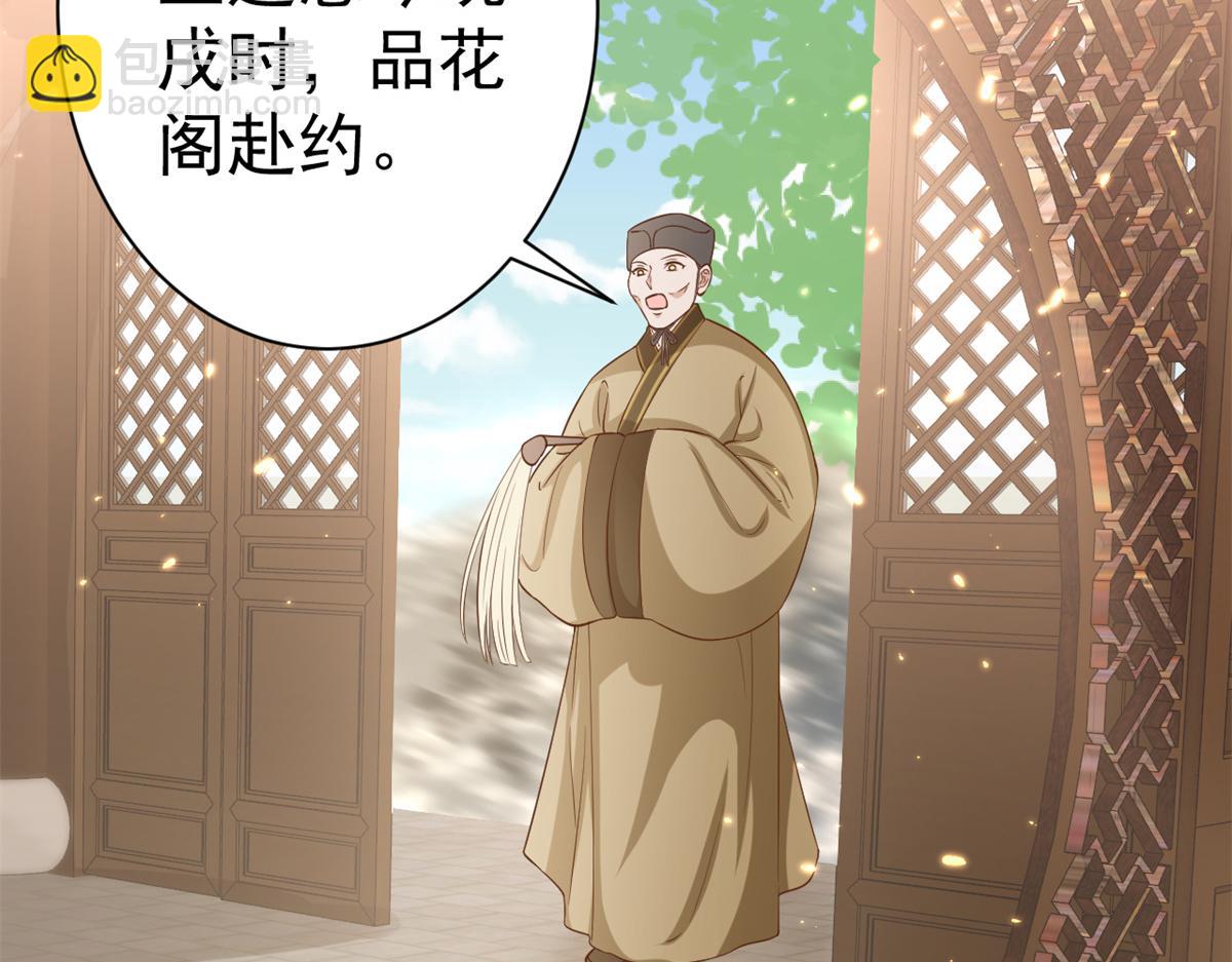 當大佬從花錢開始 - 65 王爺萬福——赴約品花閣(1/4) - 7