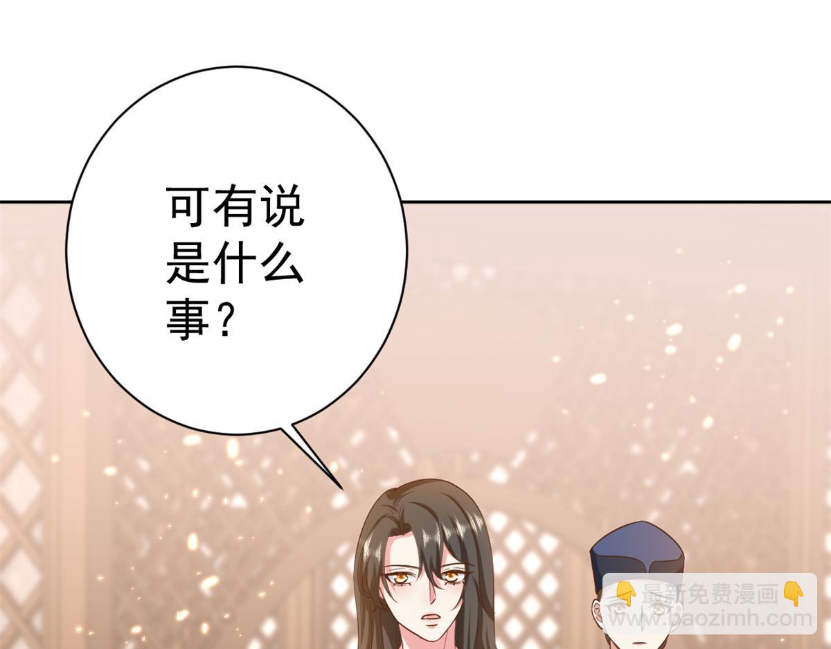 當大佬從花錢開始 - 65 王爺萬福——赴約品花閣(1/4) - 2