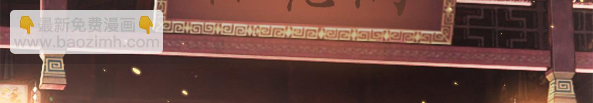 當大佬從花錢開始 - 65 王爺萬福——赴約品花閣(2/4) - 7