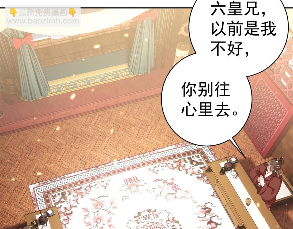 當大佬從花錢開始 - 65 王爺萬福——赴約品花閣(2/4) - 3