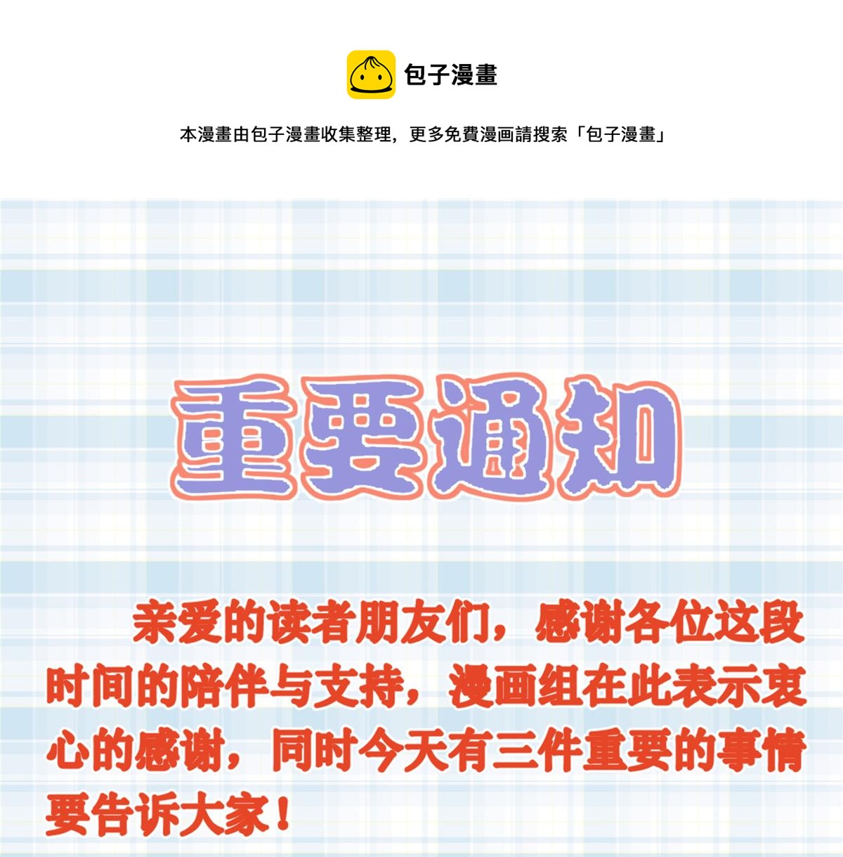 當大佬從花錢開始 - 公告 - 1