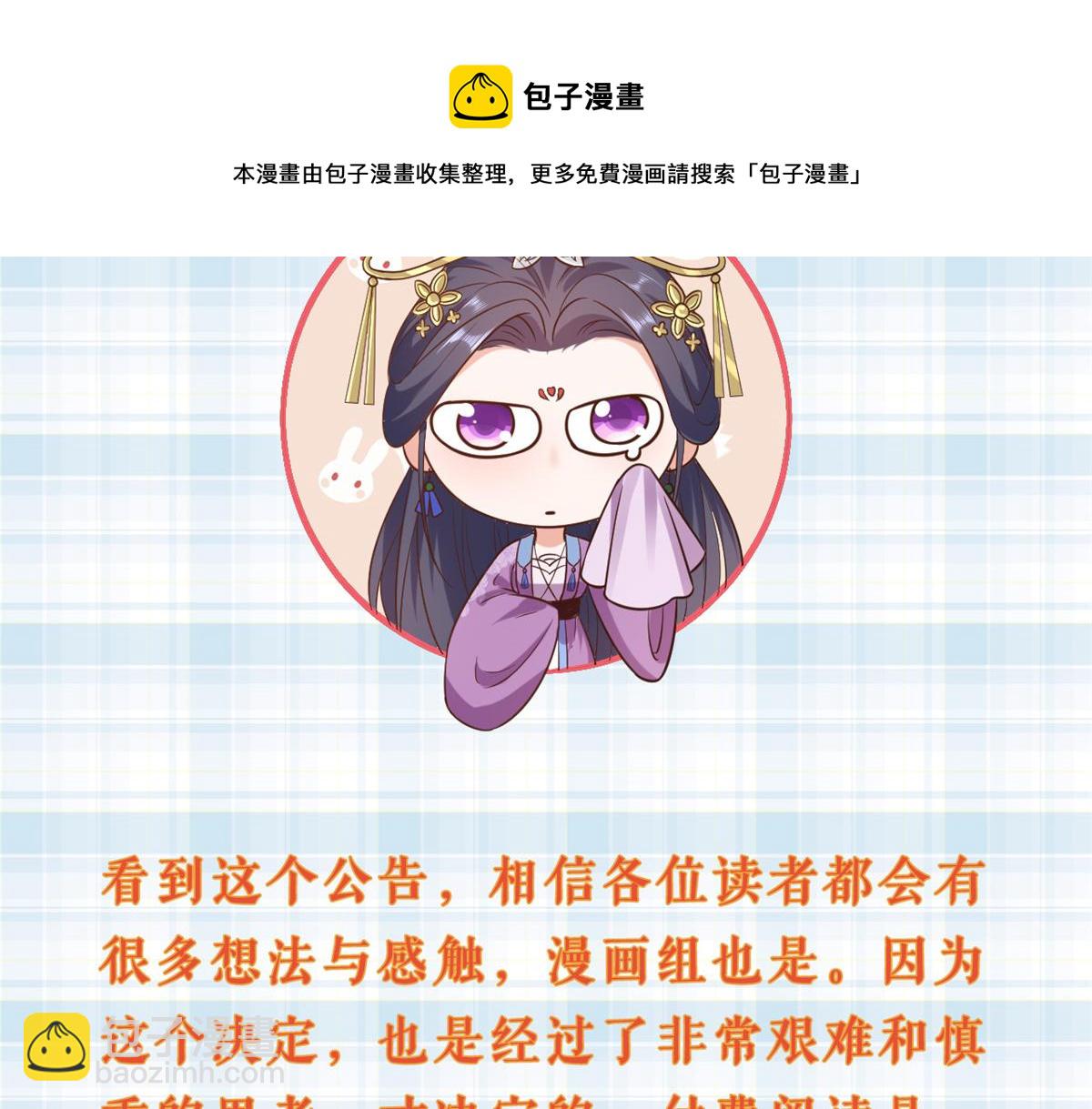 當大佬從花錢開始 - 公告 - 1