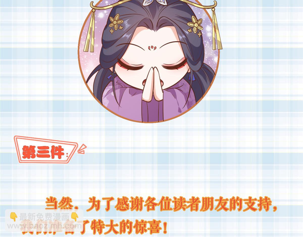 當大佬從花錢開始 - 公告 - 3