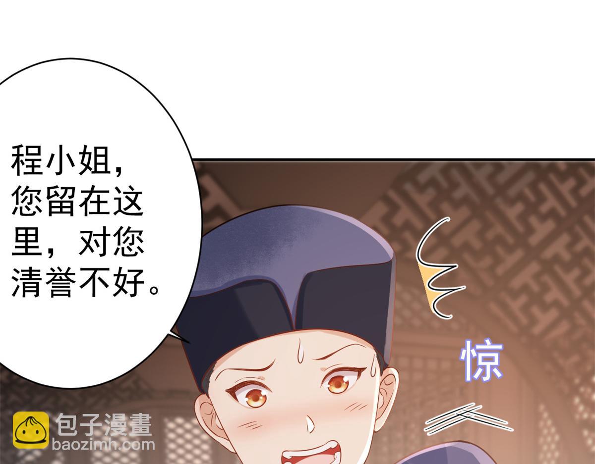 當大佬從花錢開始 - 68 王爺萬福-藥苦你甜(1/3) - 1