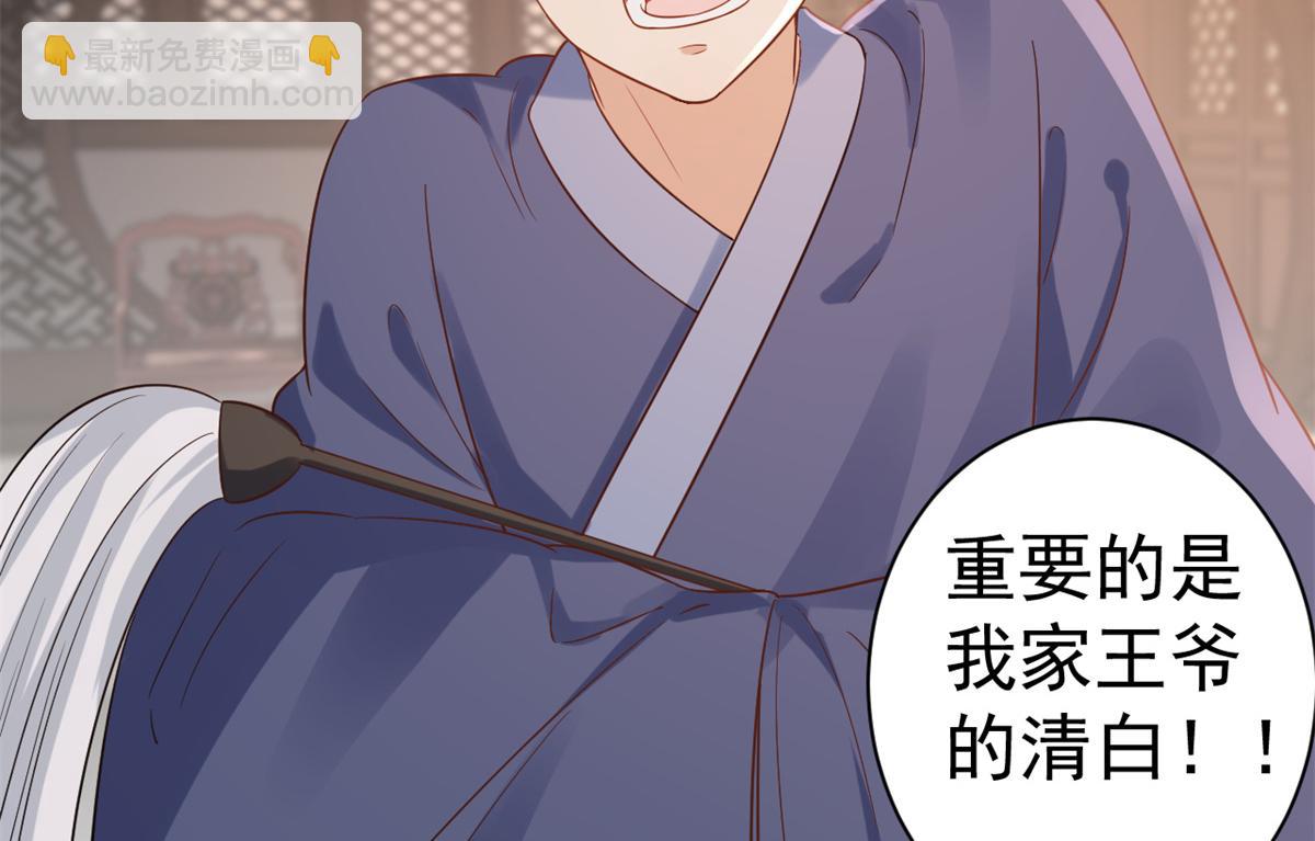 當大佬從花錢開始 - 68 王爺萬福-藥苦你甜(1/3) - 2