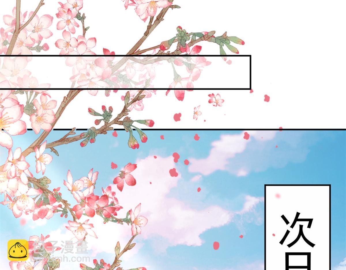 當大佬從花錢開始 - 68 王爺萬福-藥苦你甜(1/3) - 1