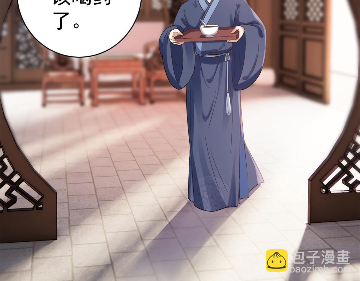 當大佬從花錢開始 - 68 王爺萬福-藥苦你甜(1/3) - 6