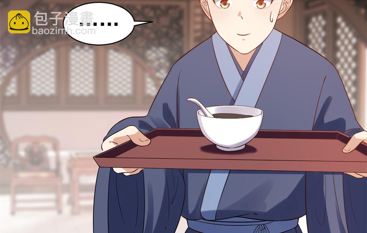 當大佬從花錢開始 - 68 王爺萬福-藥苦你甜(1/3) - 2