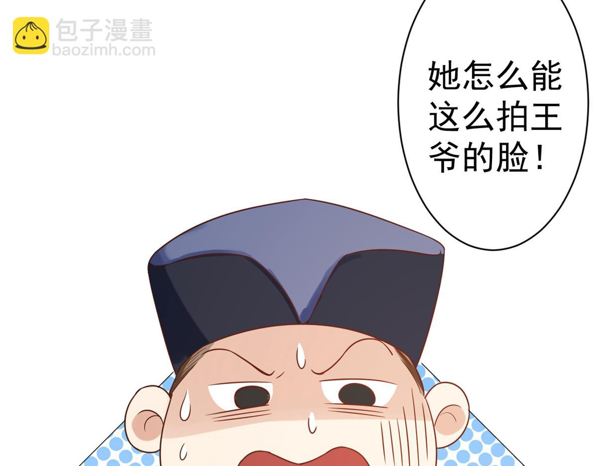 當大佬從花錢開始 - 68 王爺萬福-藥苦你甜(1/3) - 7