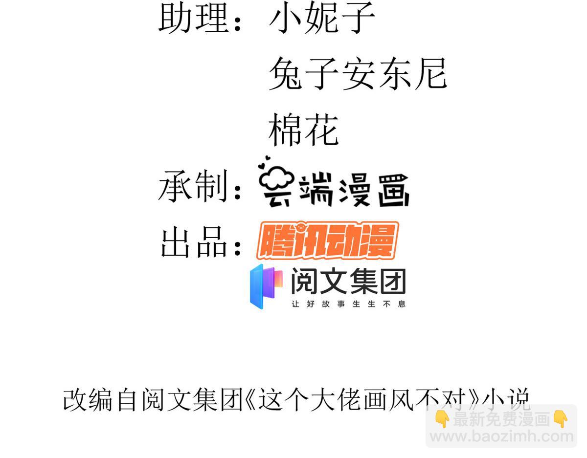 當大佬從花錢開始 - 68 王爺萬福-藥苦你甜(1/3) - 5