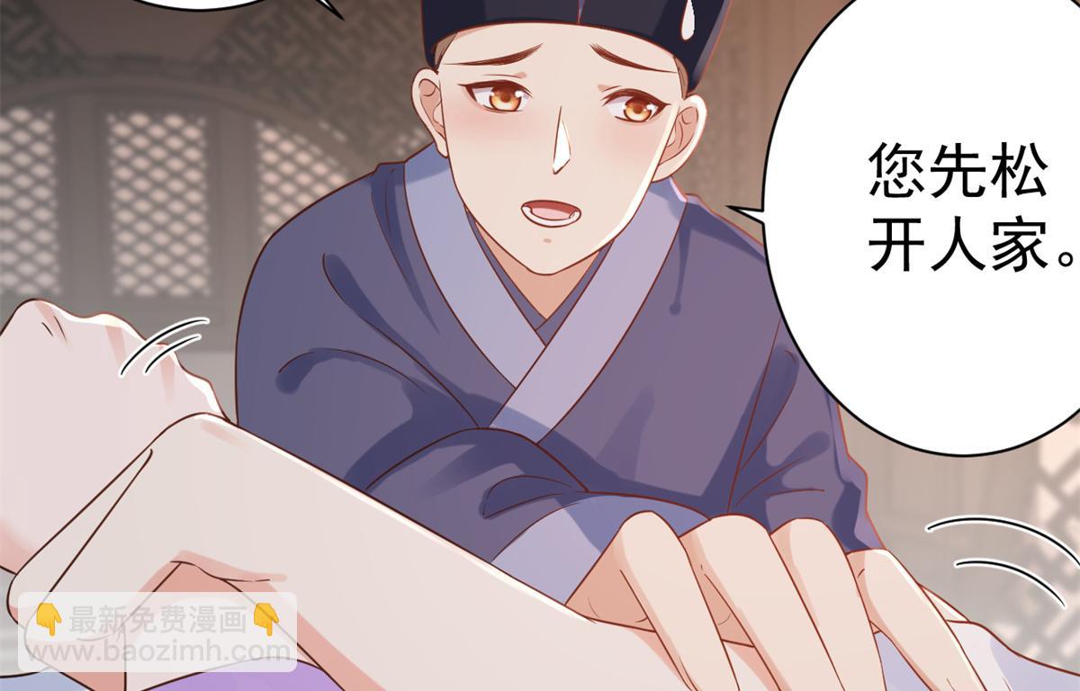 當大佬從花錢開始 - 68 王爺萬福-藥苦你甜(1/3) - 8