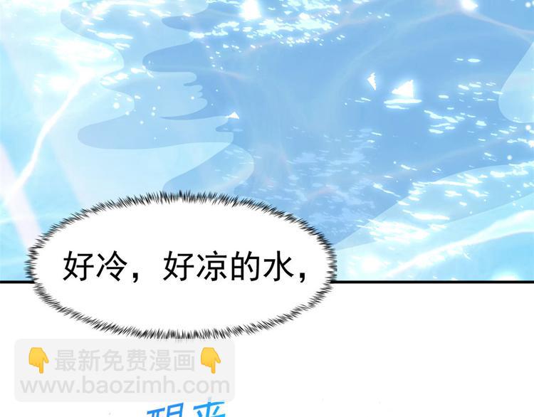 當大佬從花錢開始 - 07 全民偶像——冷水降溫(1/3) - 4