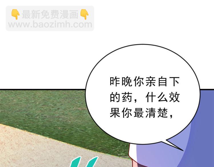 當大佬從花錢開始 - 07 全民偶像——冷水降溫(3/3) - 4