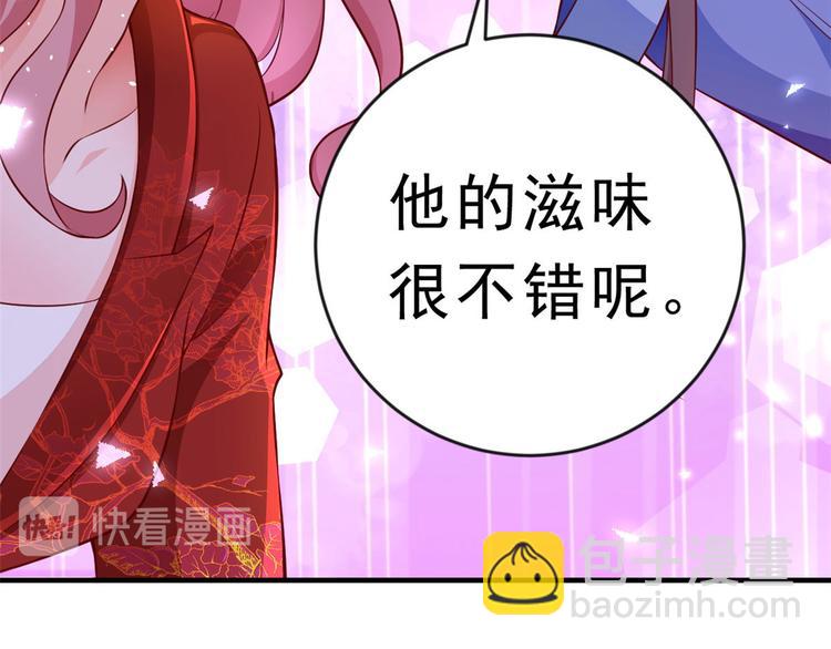 當大佬從花錢開始 - 07 全民偶像——冷水降溫(3/3) - 3