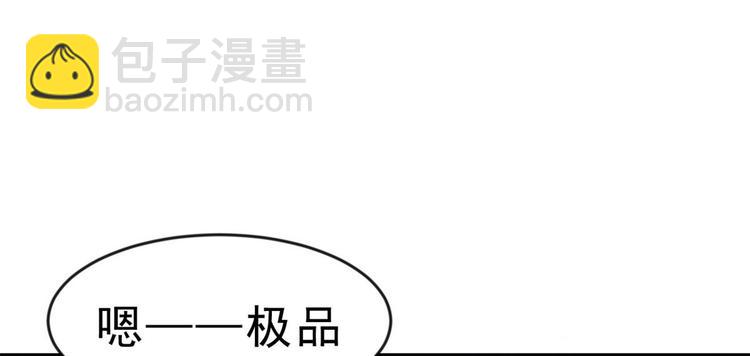 當大佬從花錢開始 - 07 全民偶像——冷水降溫(3/3) - 4