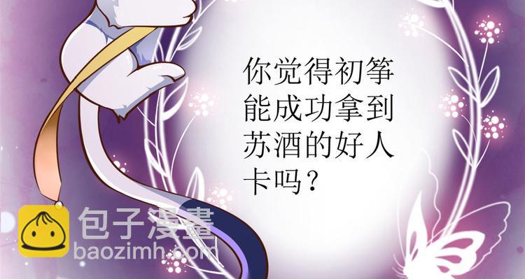 當大佬從花錢開始 - 07 全民偶像——冷水降溫(3/3) - 1