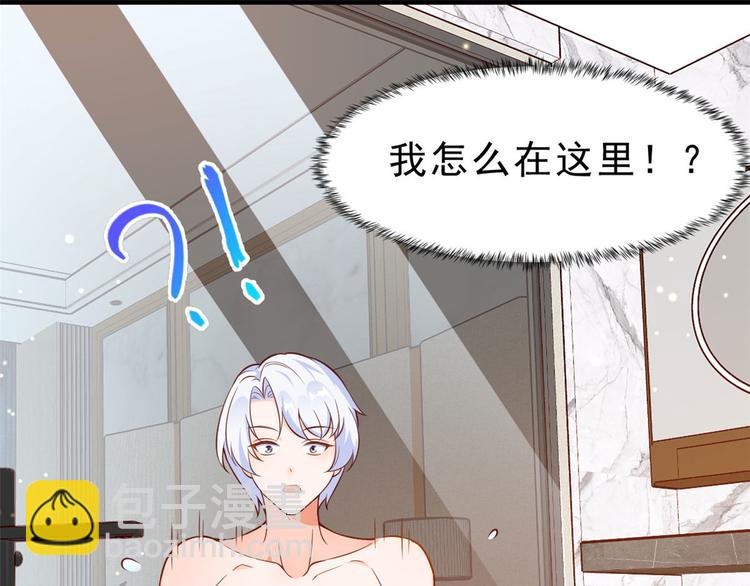 當大佬從花錢開始 - 07 全民偶像——冷水降溫(1/3) - 7