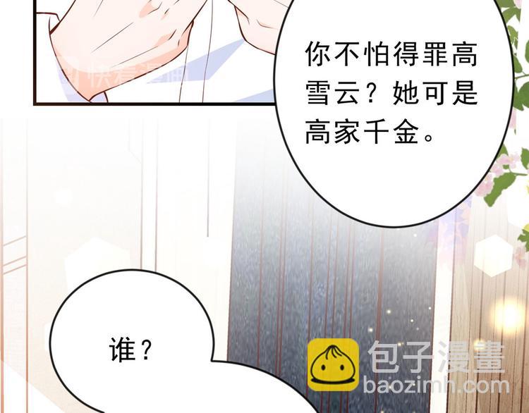 當大佬從花錢開始 - 07 全民偶像——冷水降溫(1/3) - 3