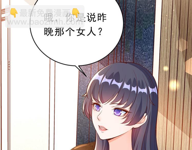 當大佬從花錢開始 - 07 全民偶像——冷水降溫(1/3) - 4