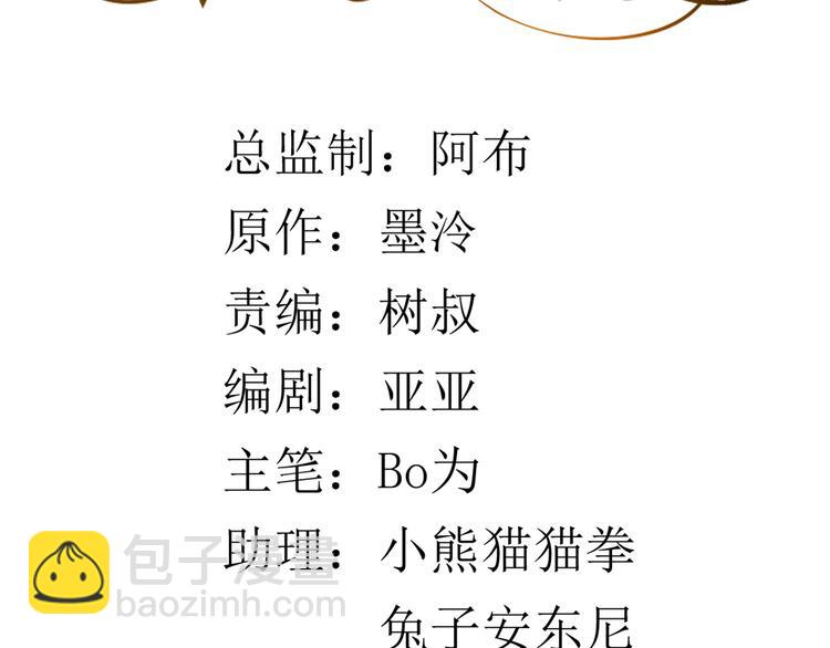 當大佬從花錢開始 - 07 全民偶像——冷水降溫(1/3) - 3