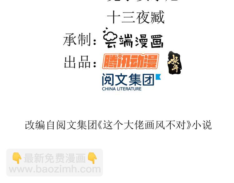 當大佬從花錢開始 - 07 全民偶像——冷水降溫(1/3) - 4