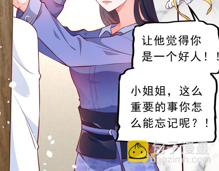 當大佬從花錢開始 - 07 全民偶像——冷水降溫(2/3) - 6