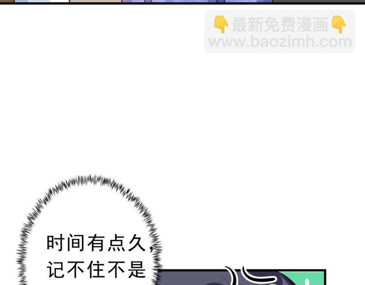 當大佬從花錢開始 - 07 全民偶像——冷水降溫(2/3) - 8