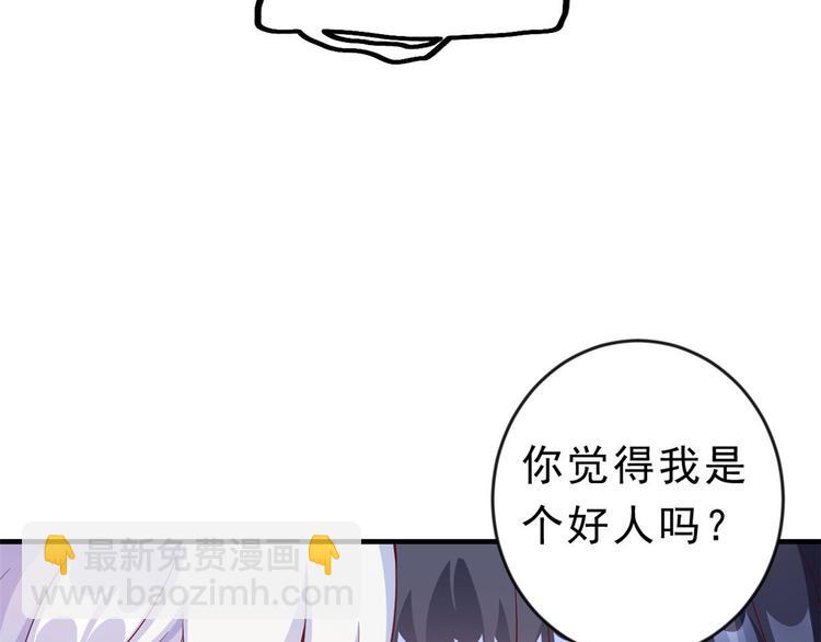 當大佬從花錢開始 - 07 全民偶像——冷水降溫(2/3) - 3