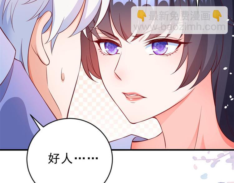 當大佬從花錢開始 - 07 全民偶像——冷水降溫(2/3) - 5