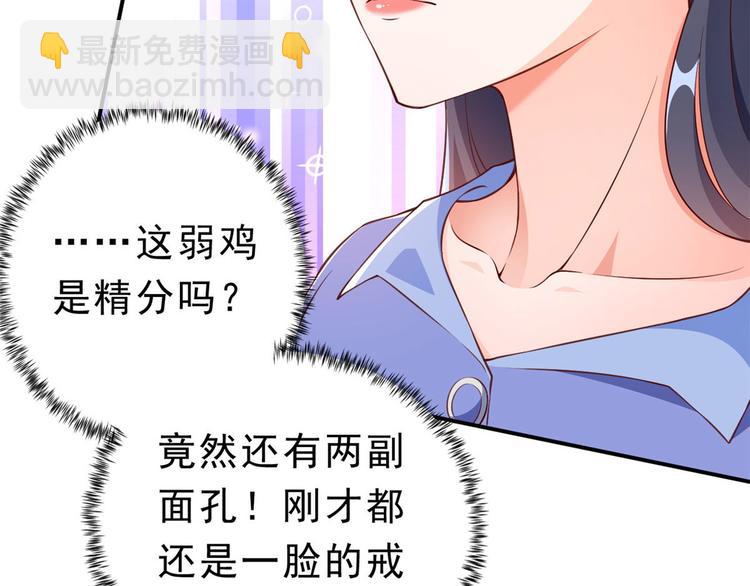 當大佬從花錢開始 - 07 全民偶像——冷水降溫(2/3) - 7