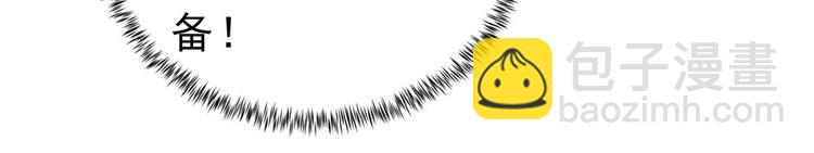 當大佬從花錢開始 - 07 全民偶像——冷水降溫(2/3) - 8