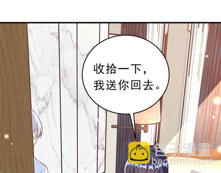 當大佬從花錢開始 - 07 全民偶像——冷水降溫(2/3) - 1