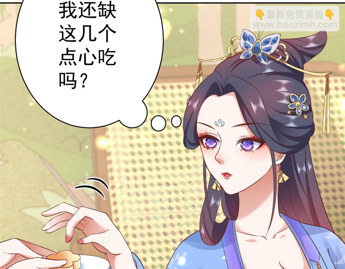 當大佬從花錢開始 - 70 王爺萬福-目的不純(1/3) - 3