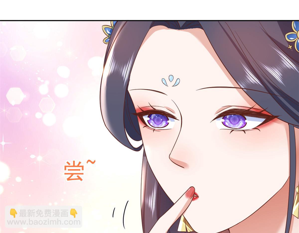 當大佬從花錢開始 - 70 王爺萬福-目的不純(1/3) - 6