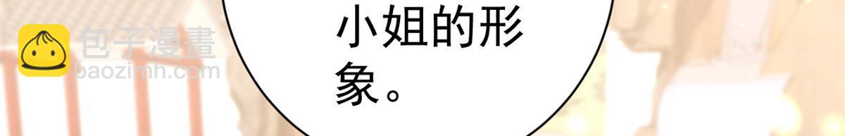 當大佬從花錢開始 - 70 王爺萬福-目的不純(1/3) - 3