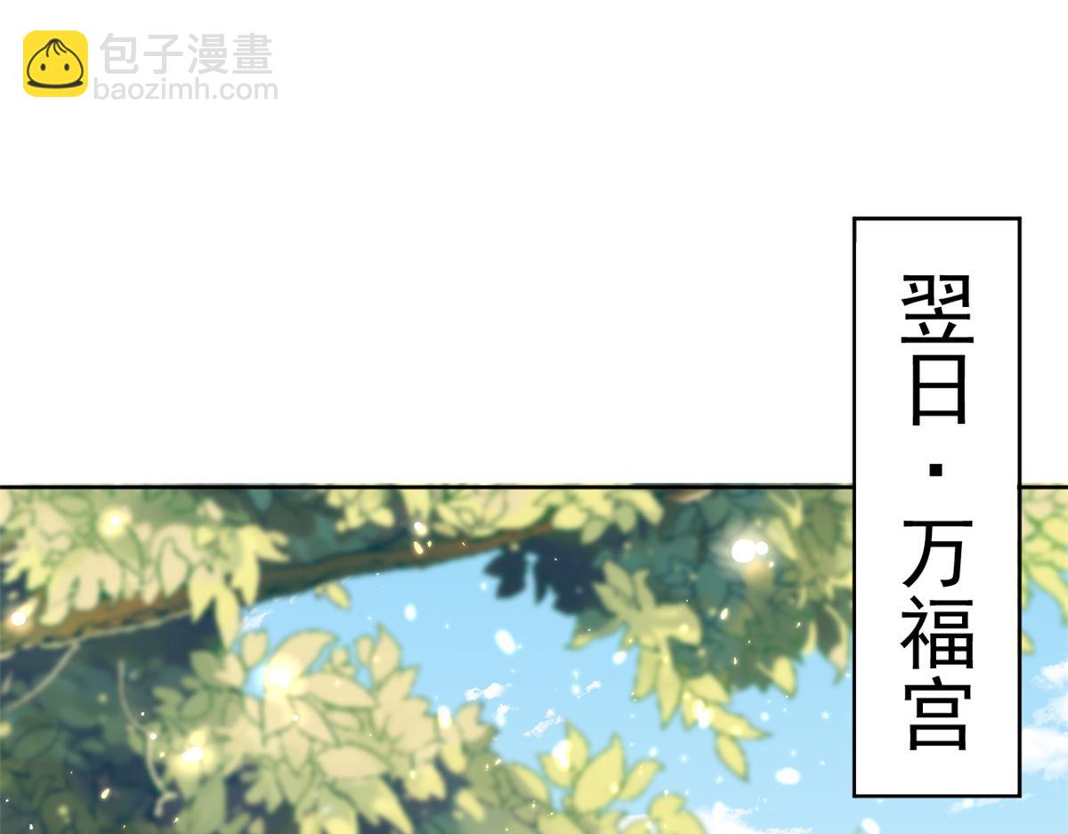 當大佬從花錢開始 - 70 王爺萬福-目的不純(2/3) - 2