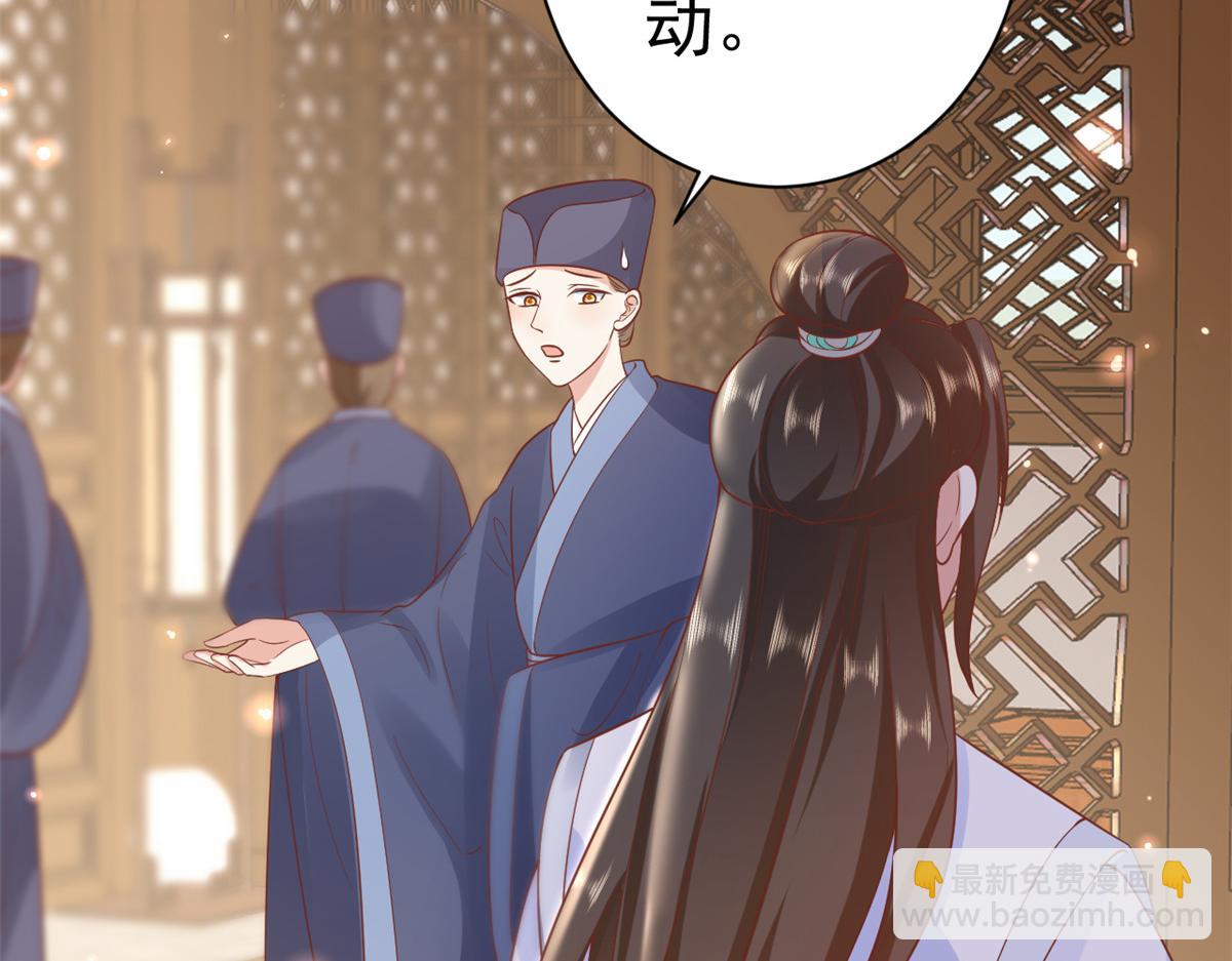 當大佬從花錢開始 - 70 王爺萬福-目的不純(2/3) - 6