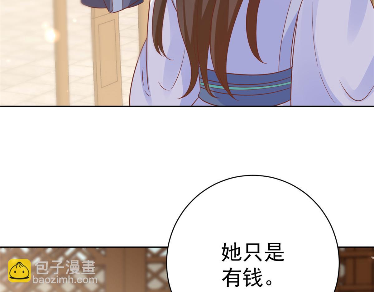 當大佬從花錢開始 - 70 王爺萬福-目的不純(2/3) - 8