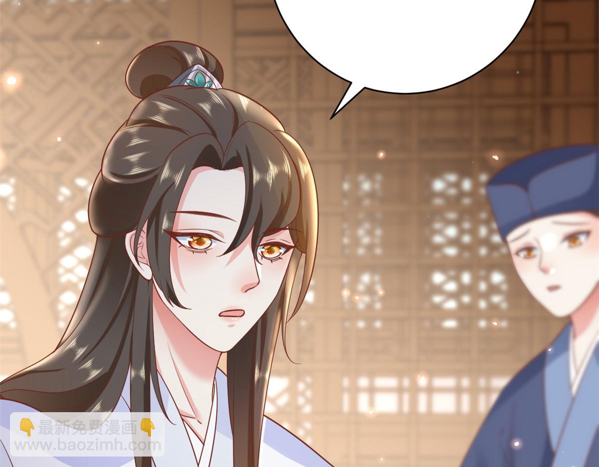 當大佬從花錢開始 - 70 王爺萬福-目的不純(2/3) - 1