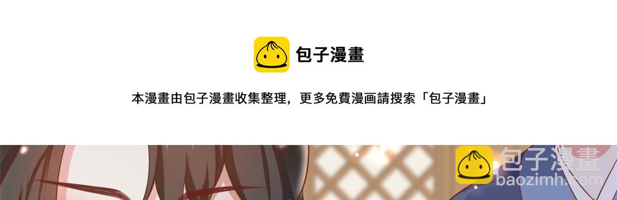 當大佬從花錢開始 - 70 王爺萬福-目的不純(2/3) - 5