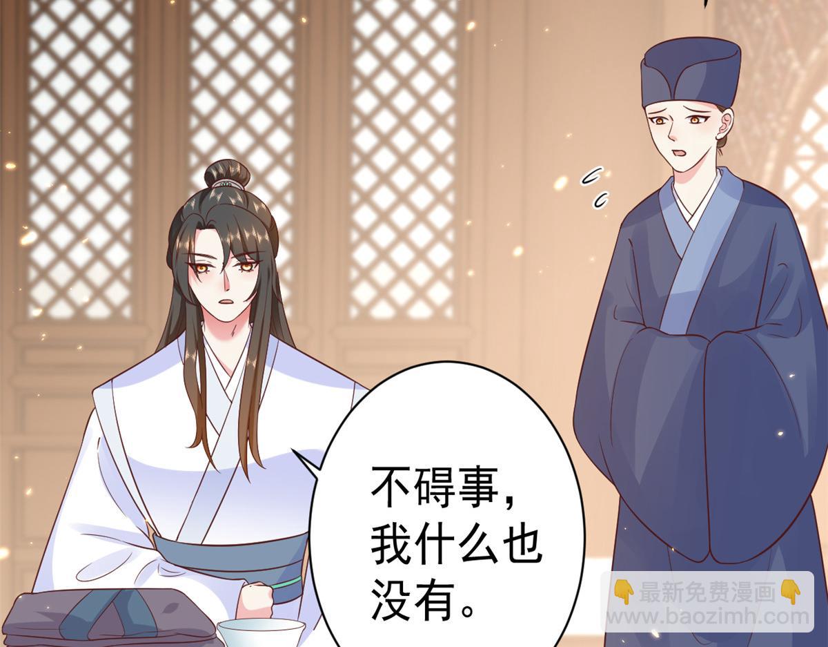 當大佬從花錢開始 - 70 王爺萬福-目的不純(2/3) - 8