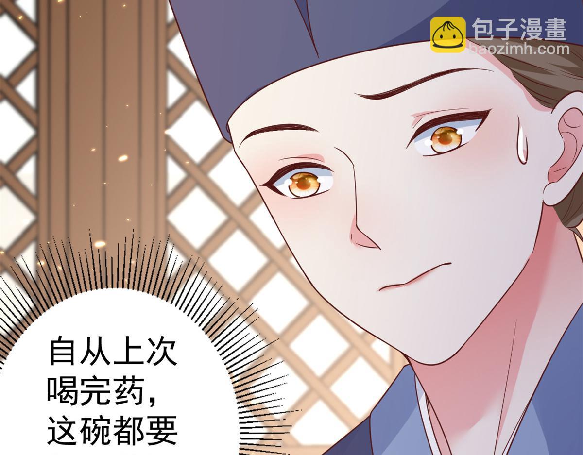 當大佬從花錢開始 - 70 王爺萬福-目的不純(2/3) - 8