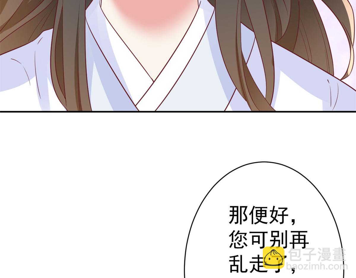 當大佬從花錢開始 - 72 王爺萬福-抱抱親親坐高高(3/4) - 8