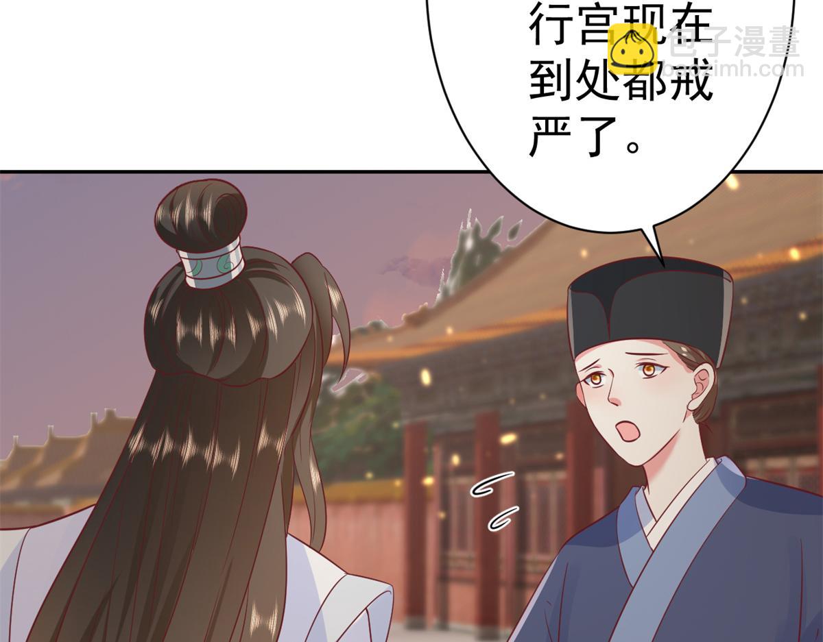 當大佬從花錢開始 - 72 王爺萬福-抱抱親親坐高高(3/4) - 1