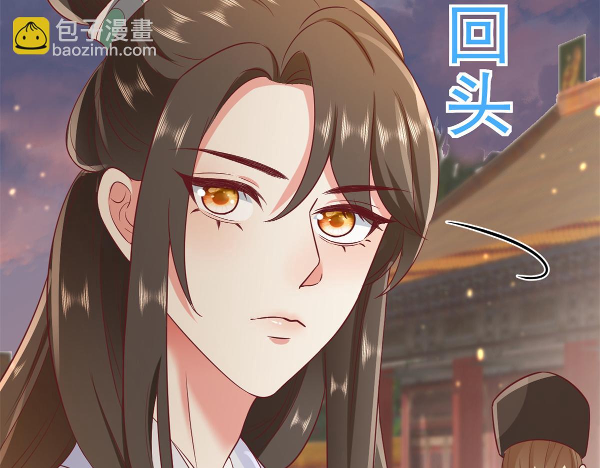 當大佬從花錢開始 - 72 王爺萬福-抱抱親親坐高高(3/4) - 4