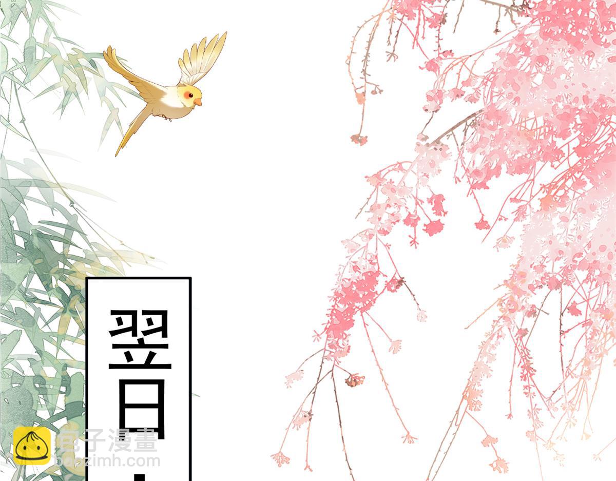 當大佬從花錢開始 - 72 王爺萬福-抱抱親親坐高高(3/4) - 8