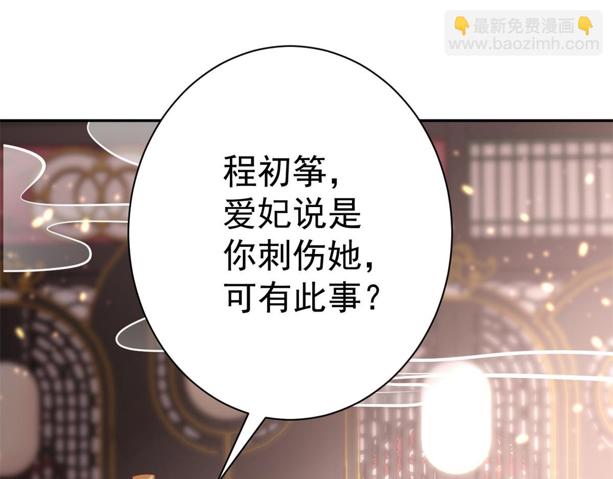 當大佬從花錢開始 - 72 王爺萬福-抱抱親親坐高高(3/4) - 5