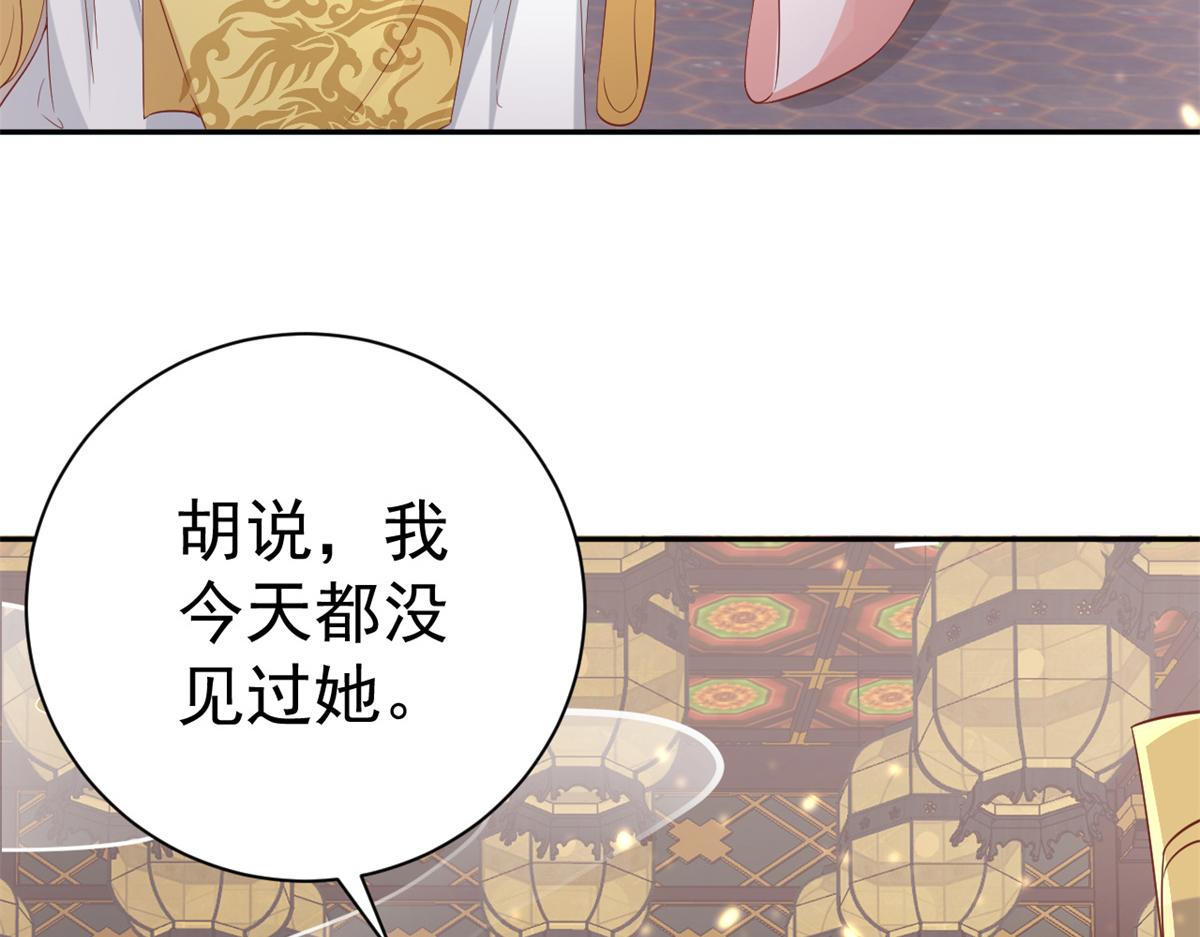 當大佬從花錢開始 - 72 王爺萬福-抱抱親親坐高高(3/4) - 8