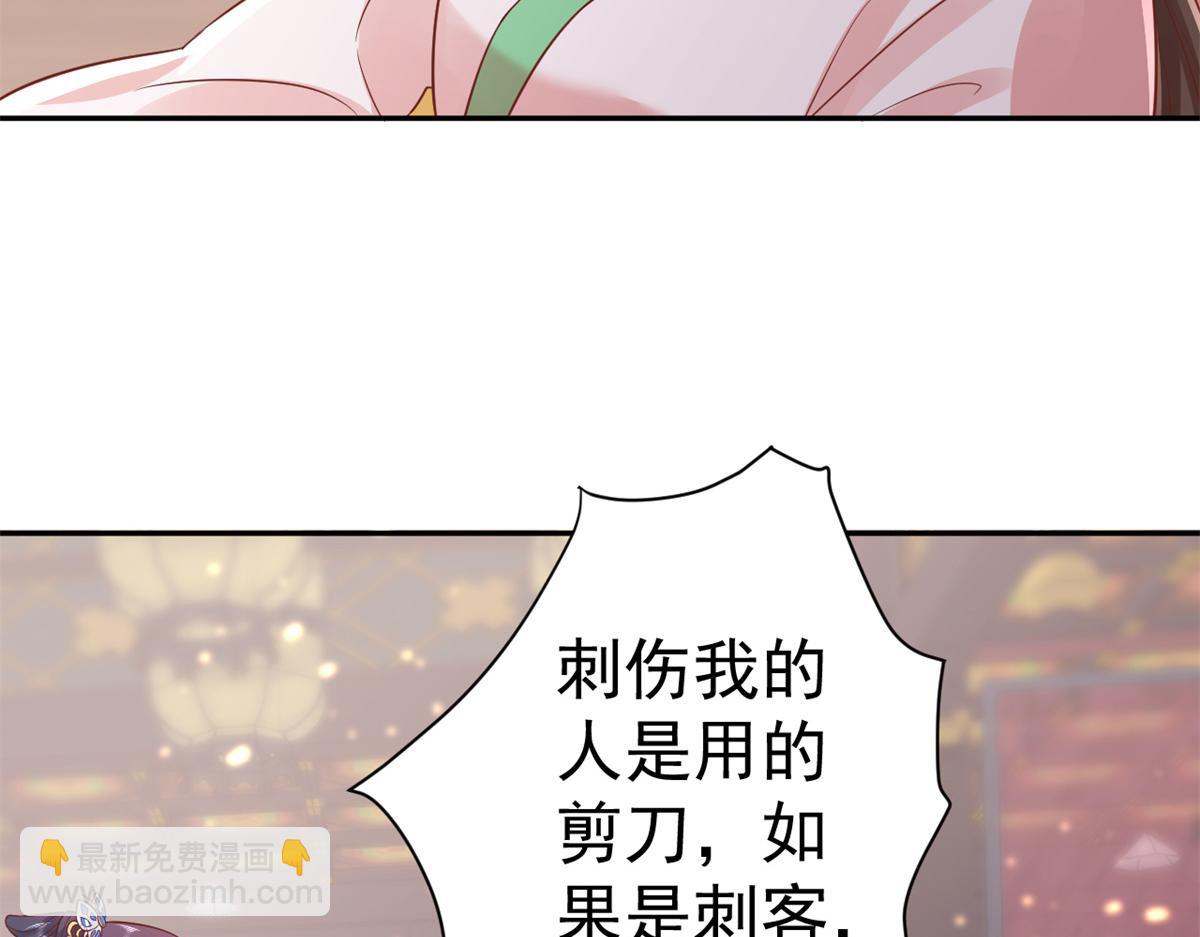 當大佬從花錢開始 - 72 王爺萬福-抱抱親親坐高高(3/4) - 5