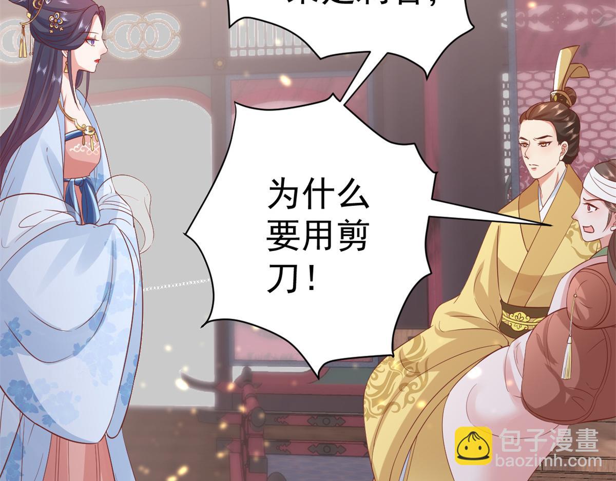 當大佬從花錢開始 - 72 王爺萬福-抱抱親親坐高高(3/4) - 6